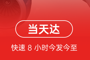 青岛航空快递航空货运公司【机场
