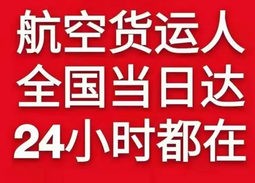 青岛航空快递货物、航空货运:物流行业各岗位招聘